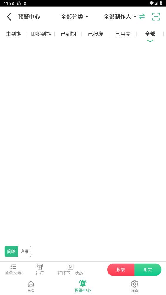 云食安門(mén)店端App安卓版