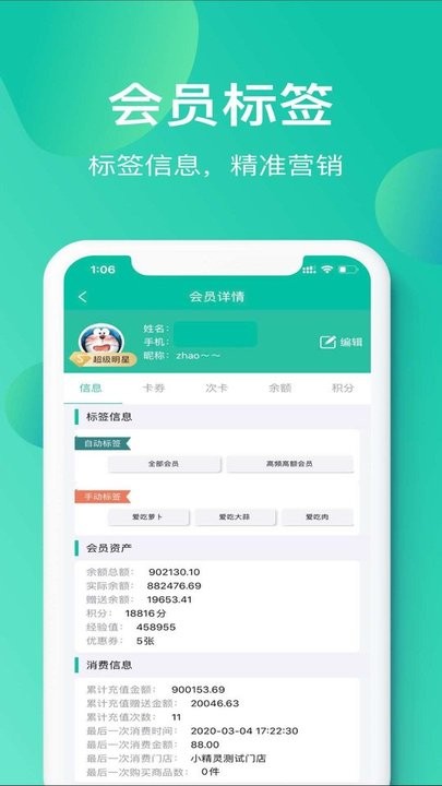 小精靈商戶通安卓版