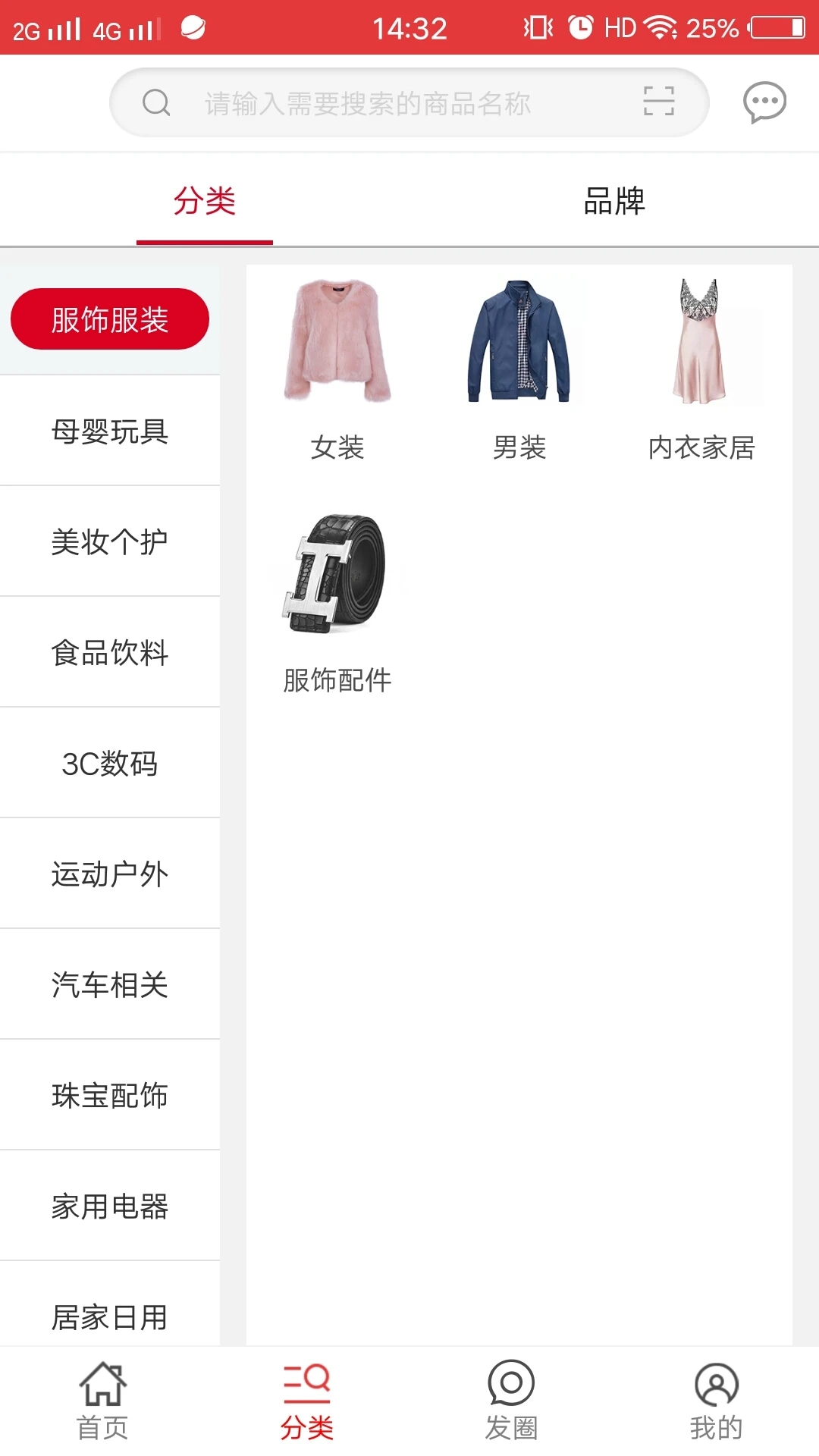 愛之家商城最新版本