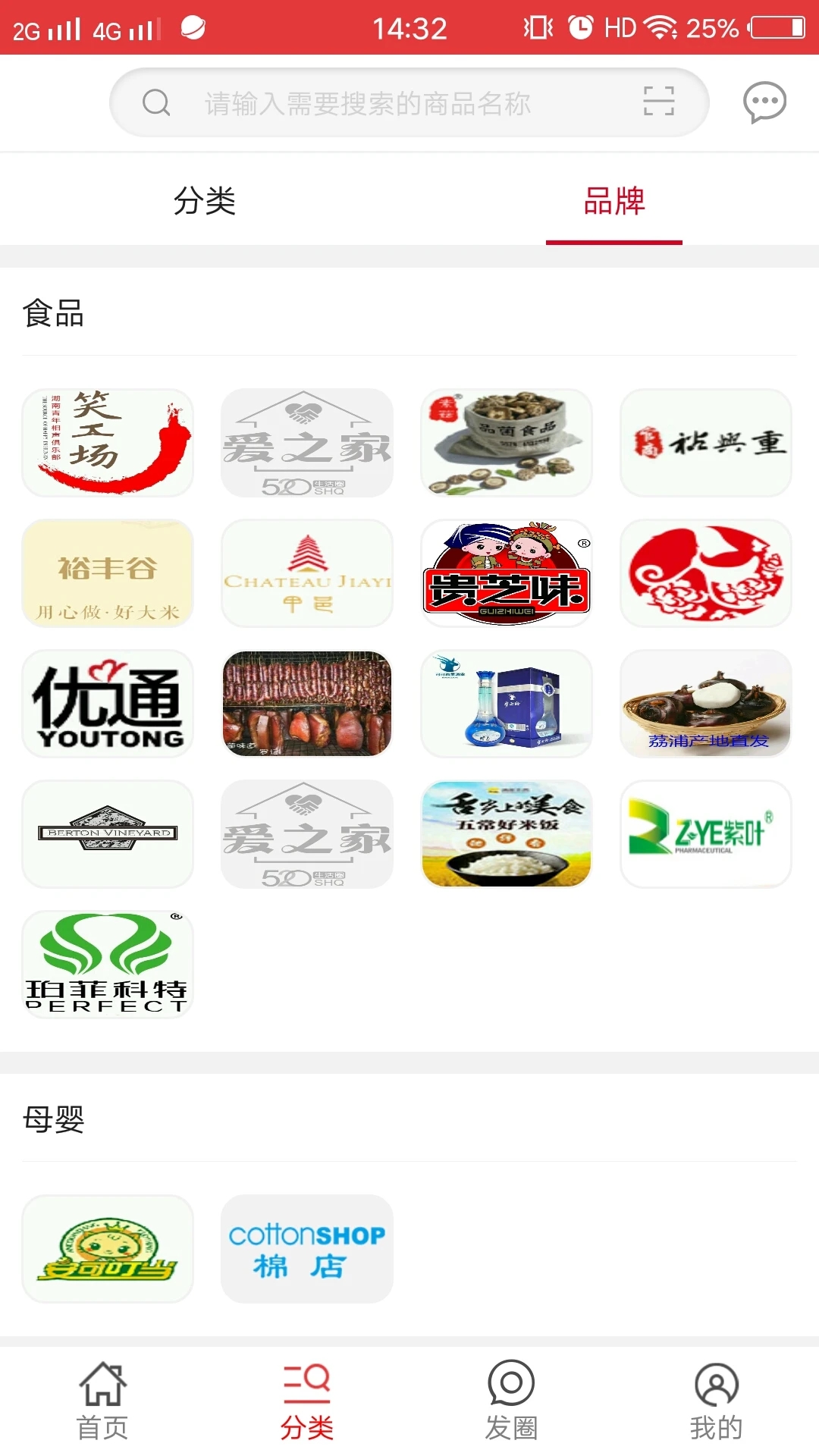 愛之家商城最新版本