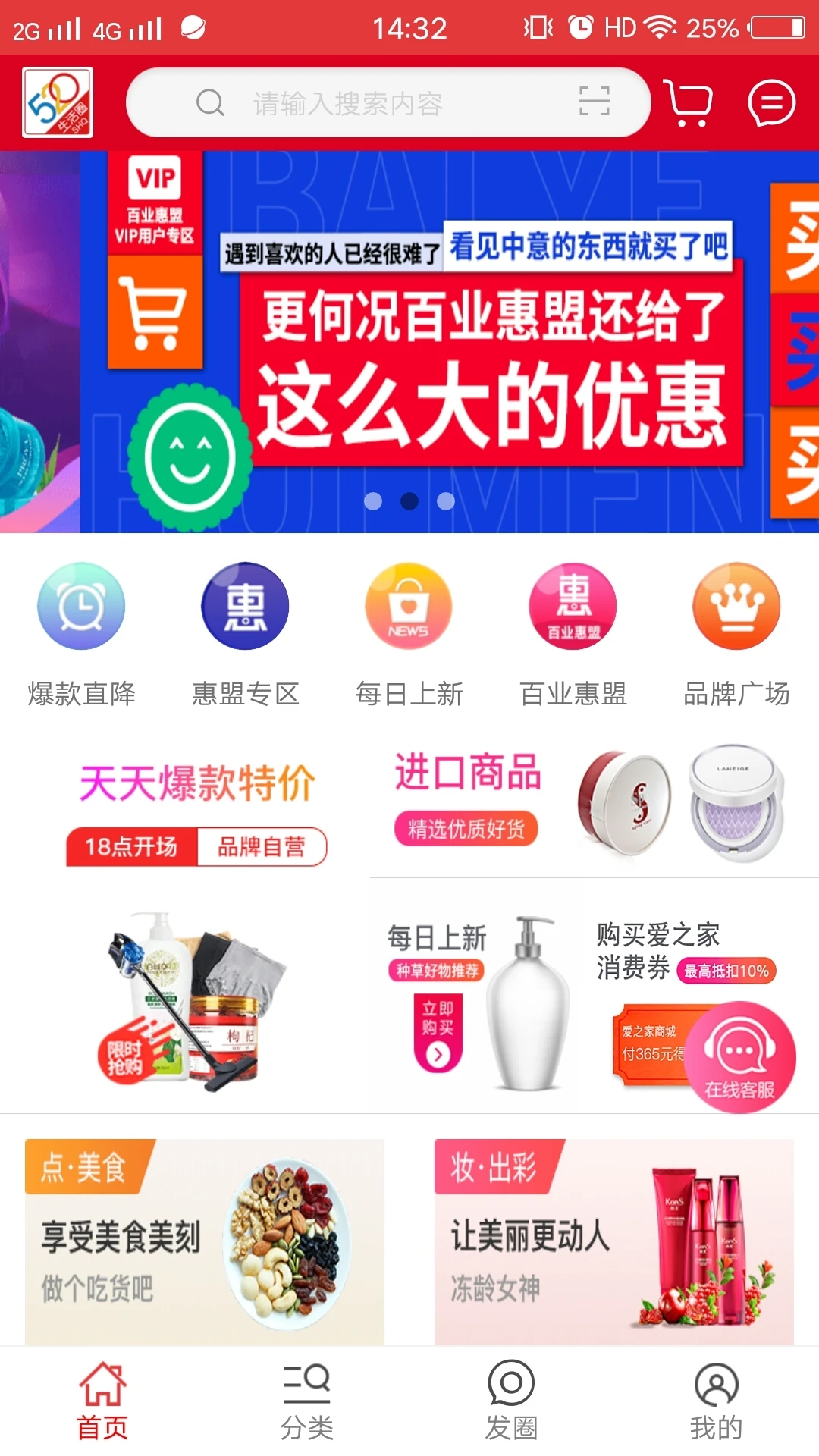 愛之家商城最新版本