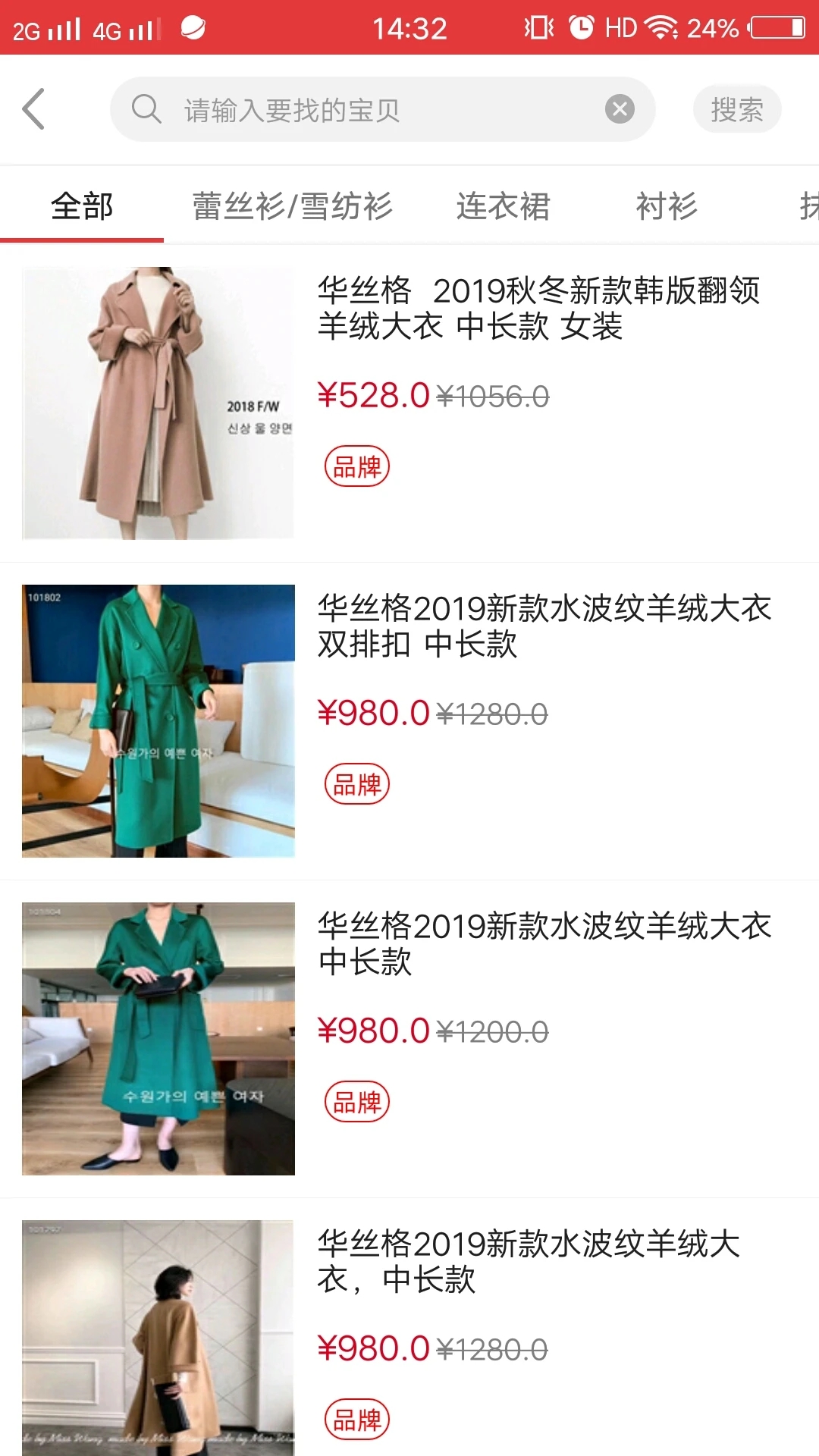 愛之家商城最新版本