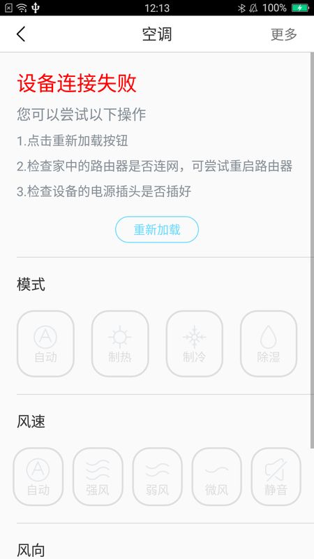 日立云生活官方版