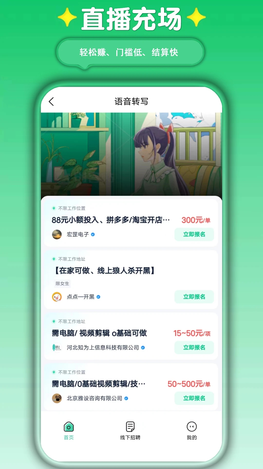 螢火兼職App新版