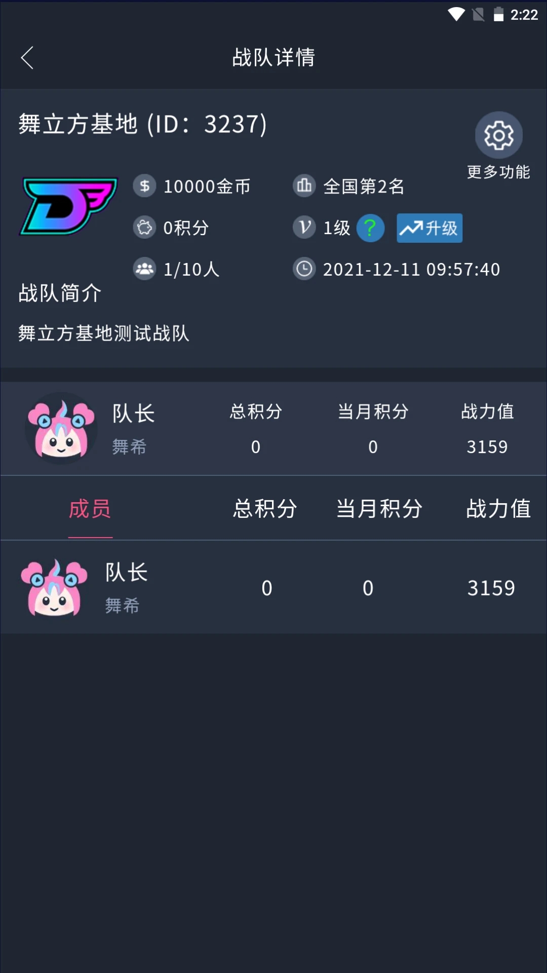 舞立方官方版app下載
