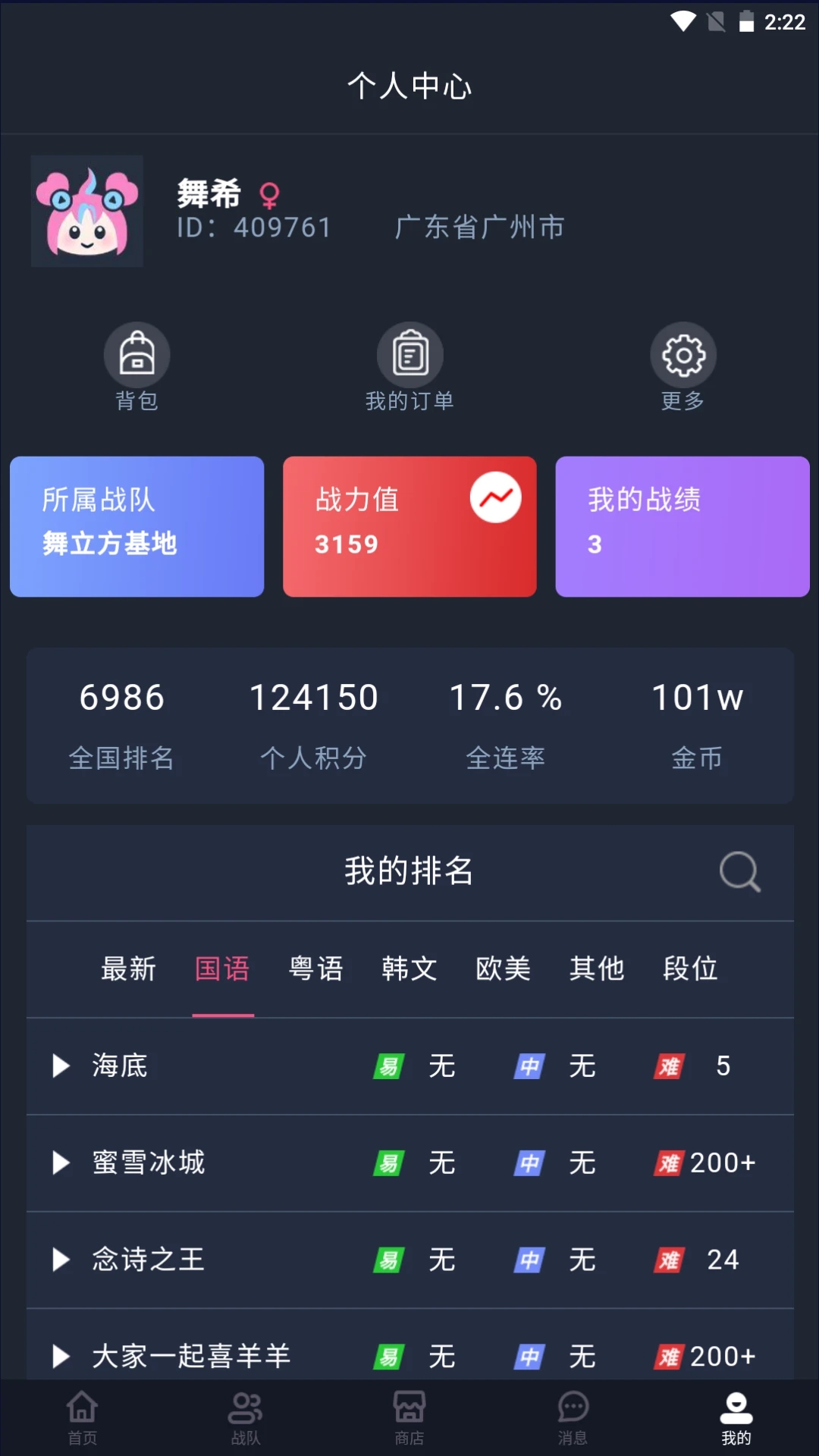 舞立方官方版app下載