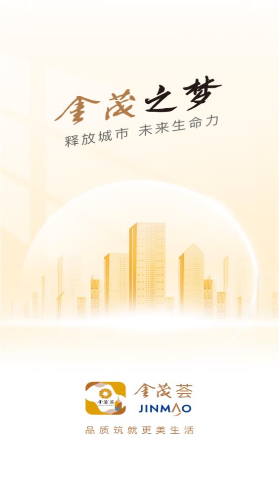 金茂薈官方版APP