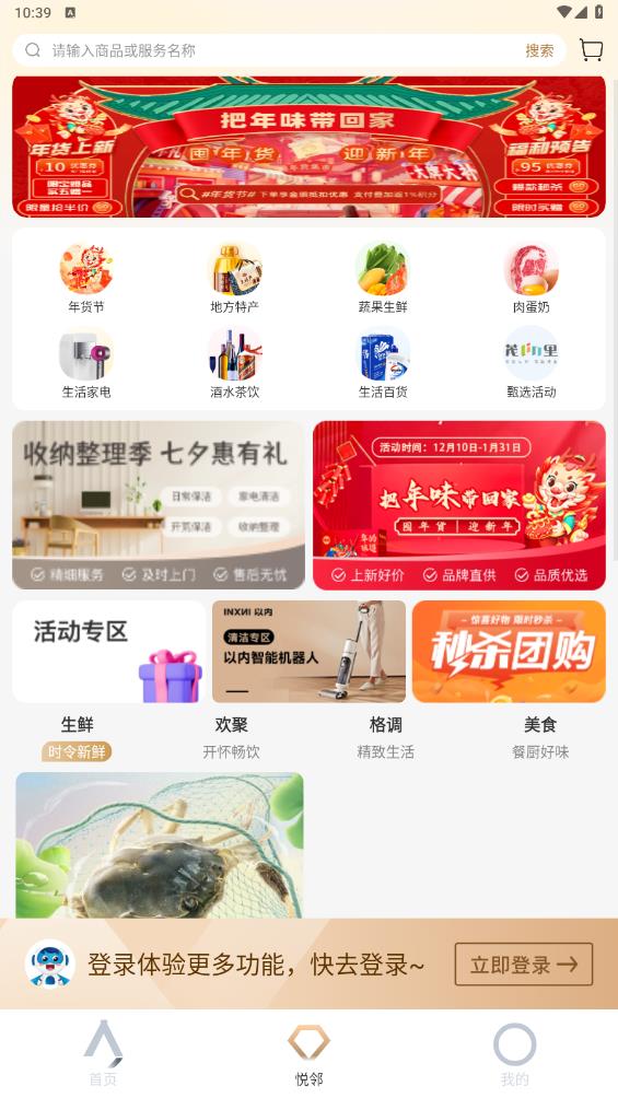 金茂薈官方版APP