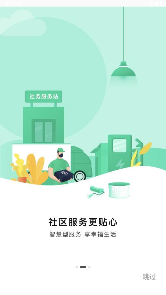金茂薈官方版APP