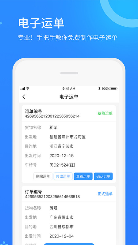 ?；S局官方版APP