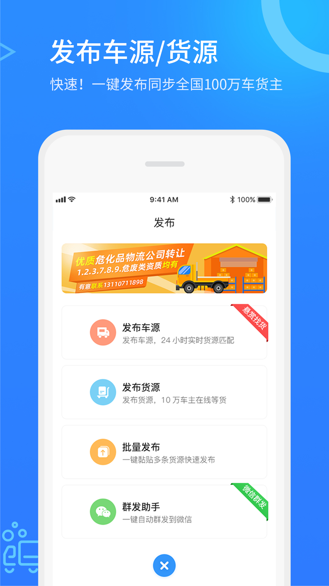 ?；S局官方版APP