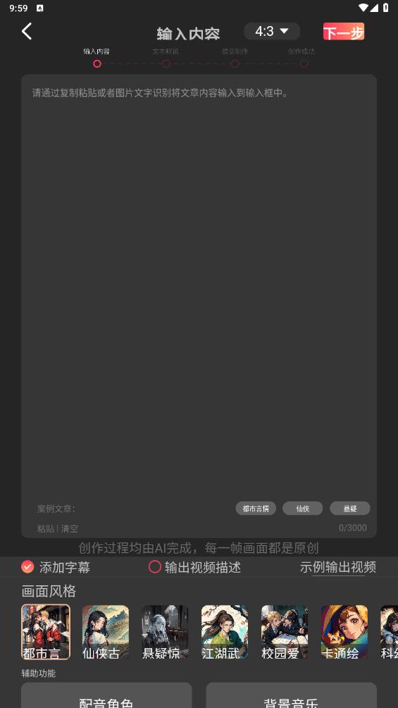 快推文官方版