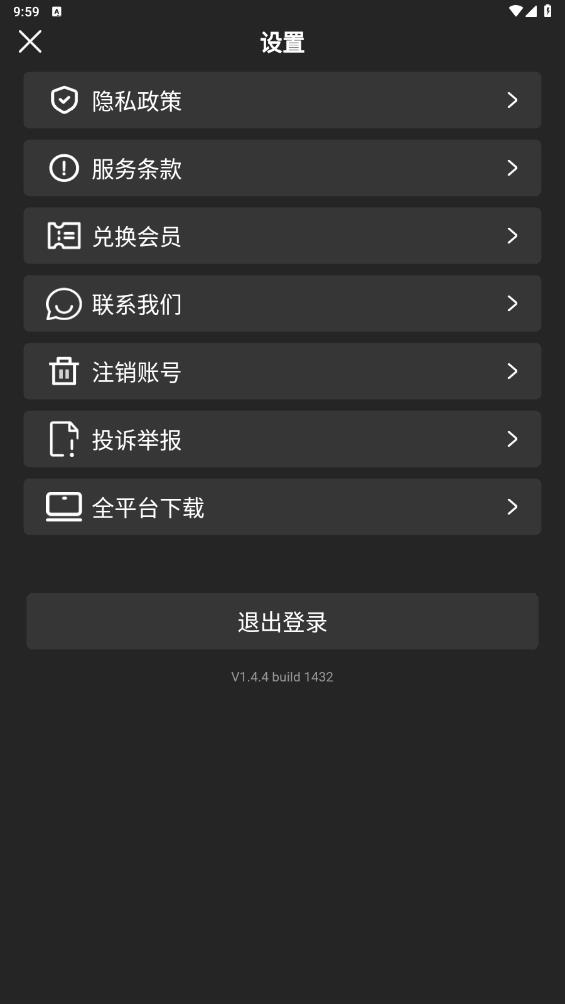 快推文官方版