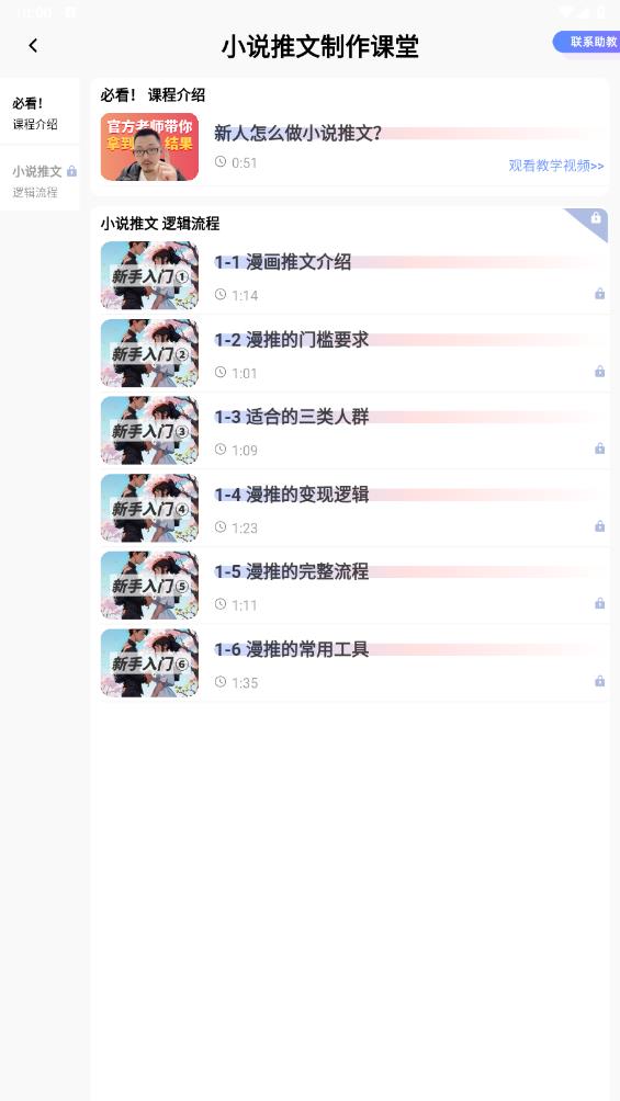 快推文官方版