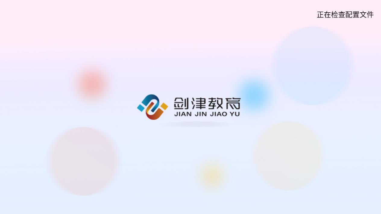 華為官方版劍津教育App