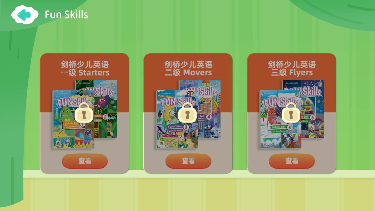 華為官方版劍津教育App