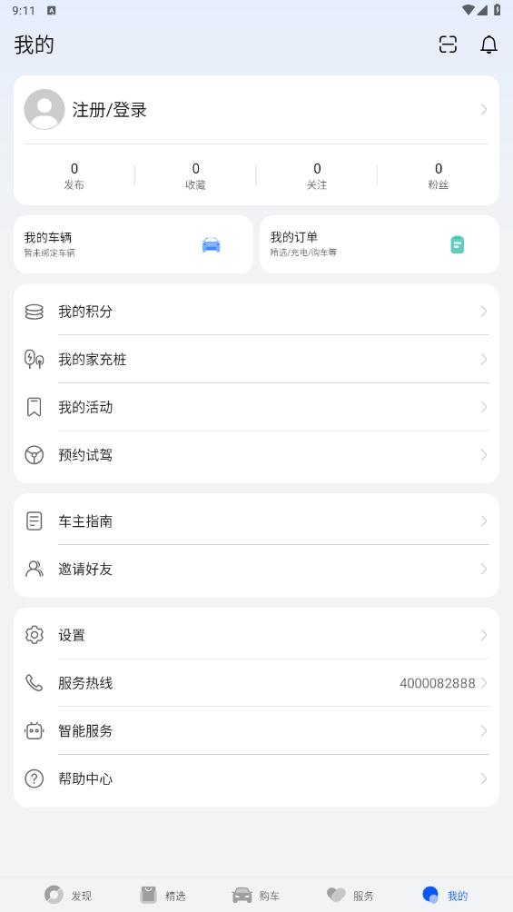 鴻蒙智行官方版