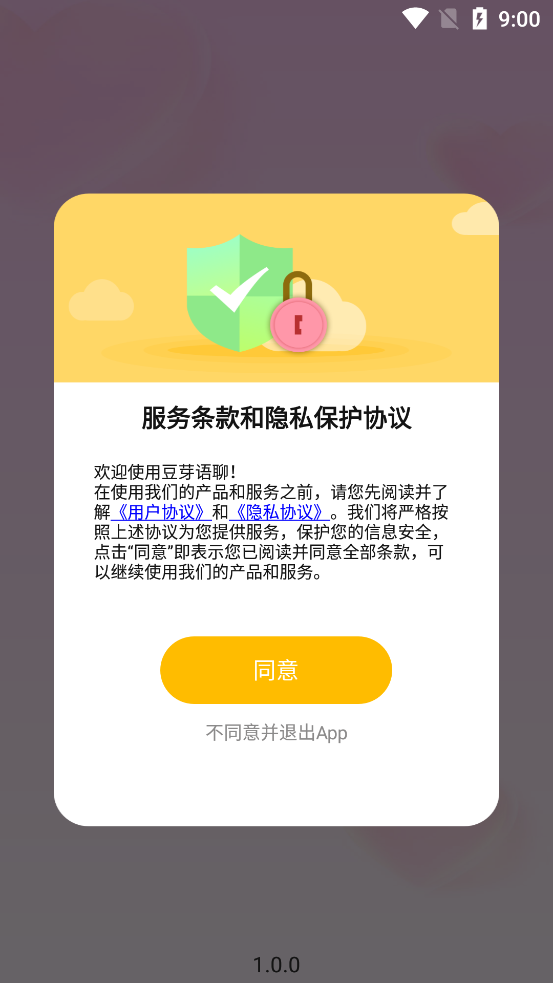 豆芽語聊APP安卓版本