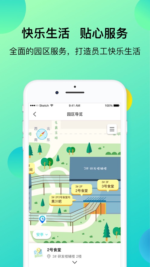 上汽同行APP安卓最新版本