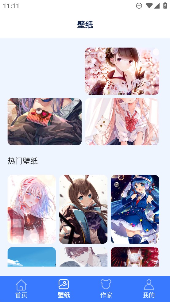 卡通漫畫手機(jī)壁紙官方版