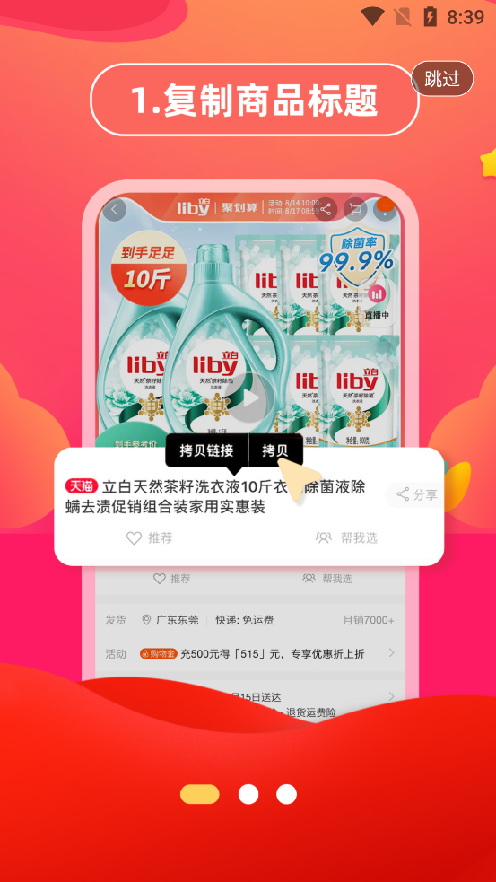 氧券APP官方版
