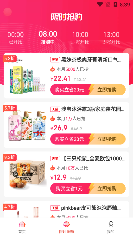 氧券APP官方版