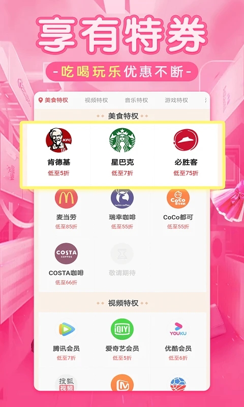 淘優(yōu)品返利日記安卓版