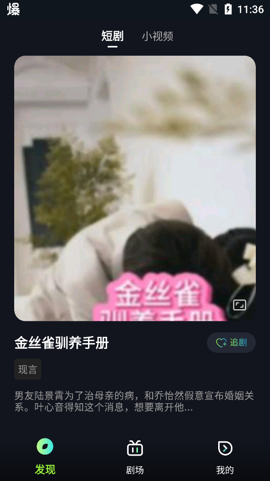 愛奇短劇官方版