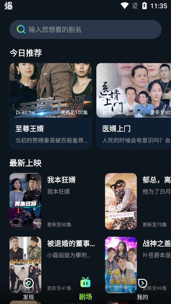 愛奇短劇官方版