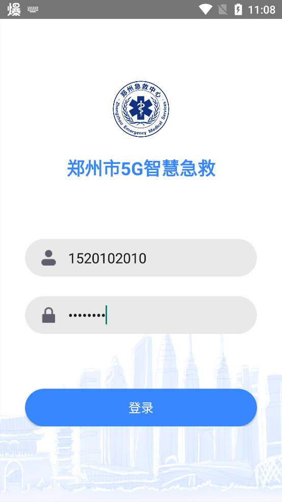 鄭州急救官方app