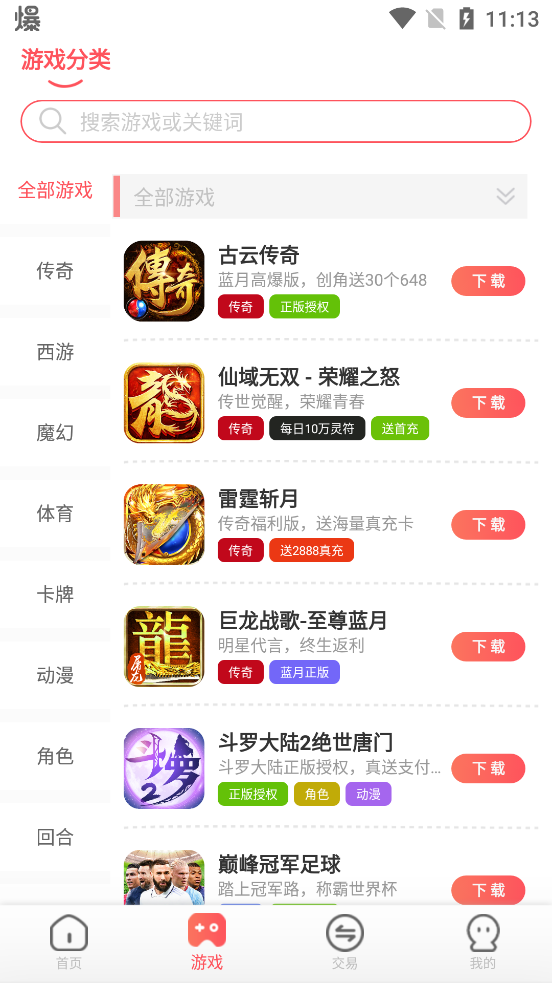 小九愛玩APP新版本