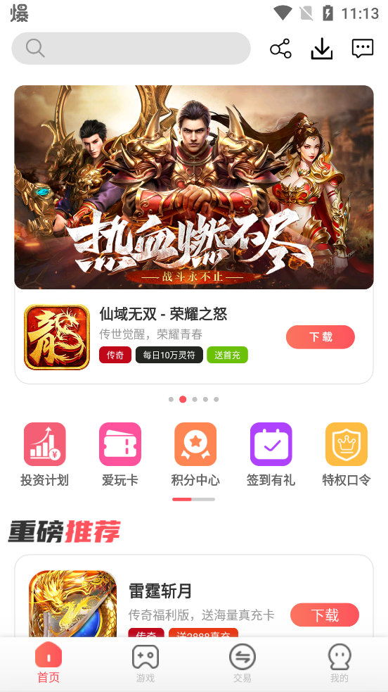 小九愛玩APP新版本