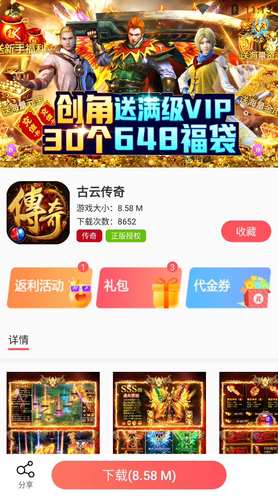 小九愛玩APP新版本