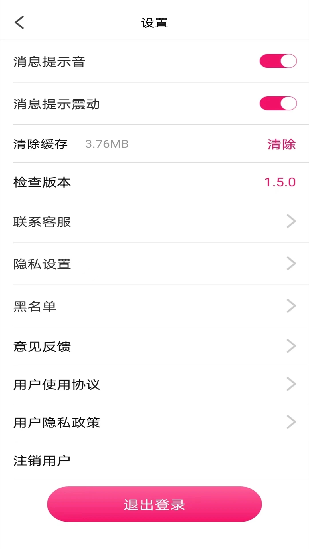 心守同城交友新版