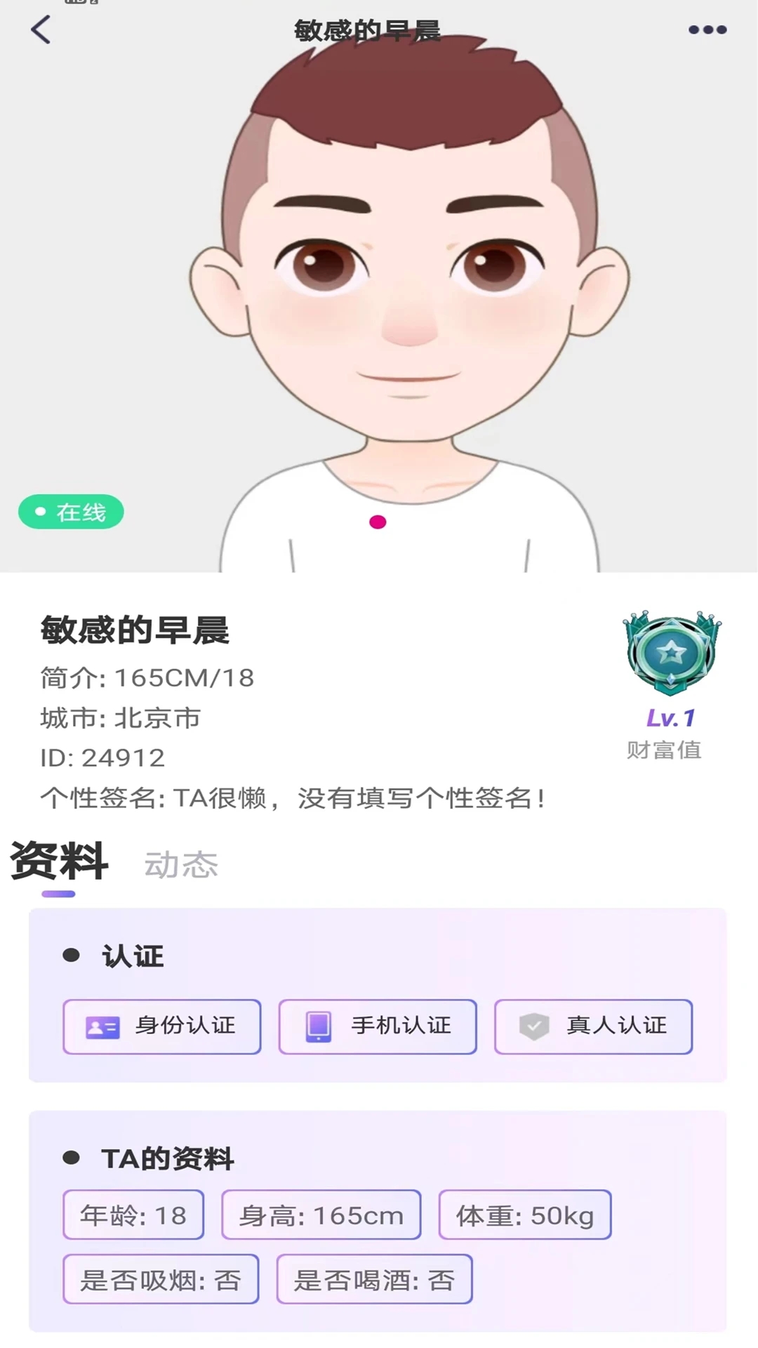 心守同城交友新版