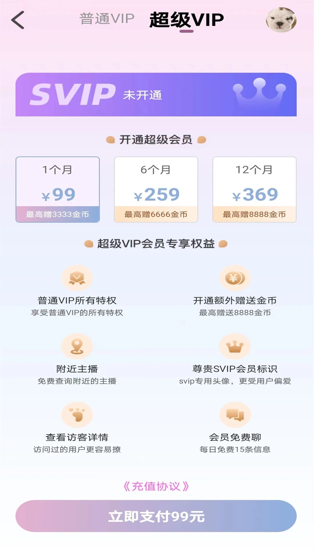 心守同城交友新版