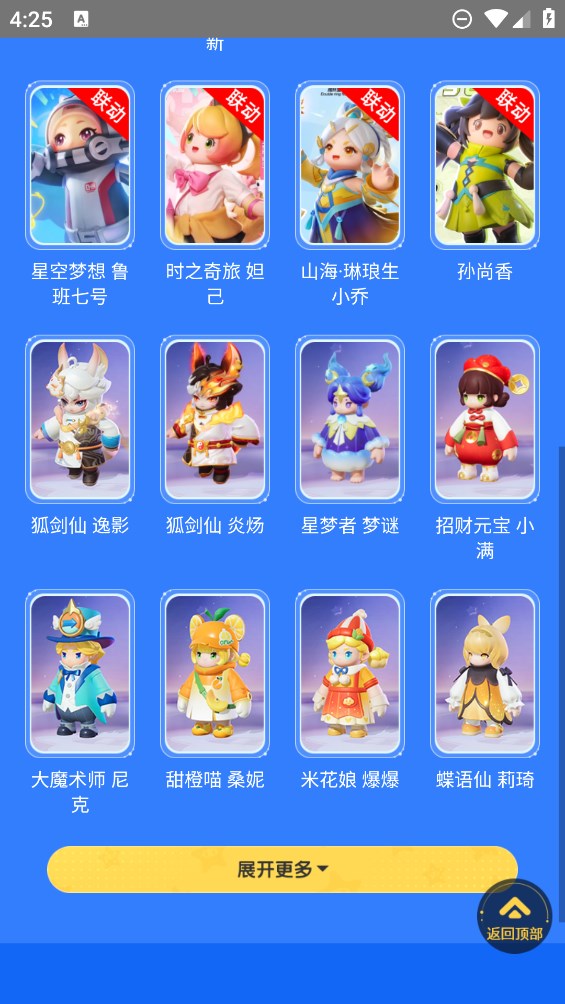 蟲蟲助手元夢之星樂園官方版