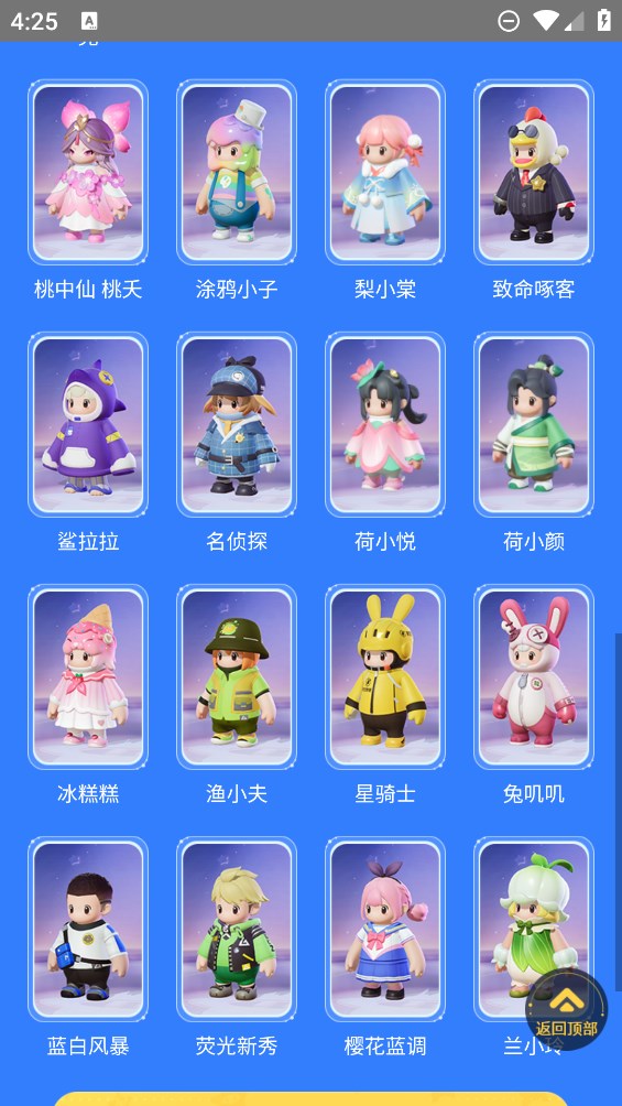 蟲蟲助手元夢之星樂園官方版