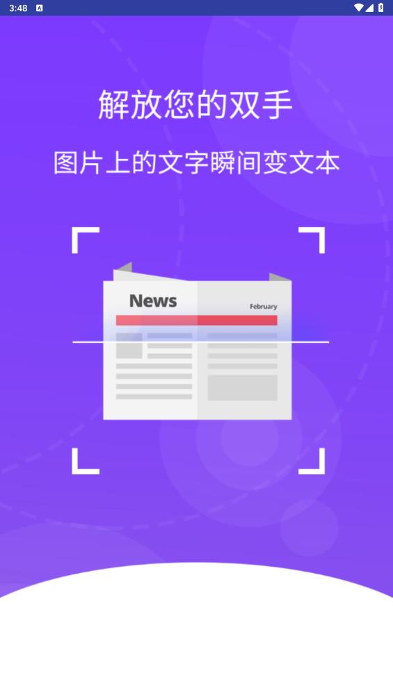 旅齊翻譯官方版