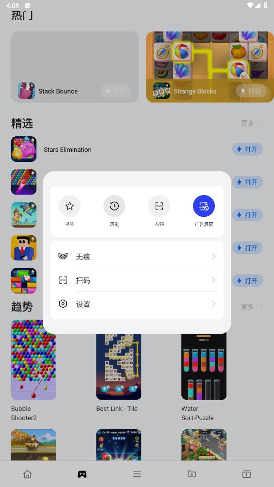 OPPO網(wǎng)絡(luò)瀏覽器最新版本
