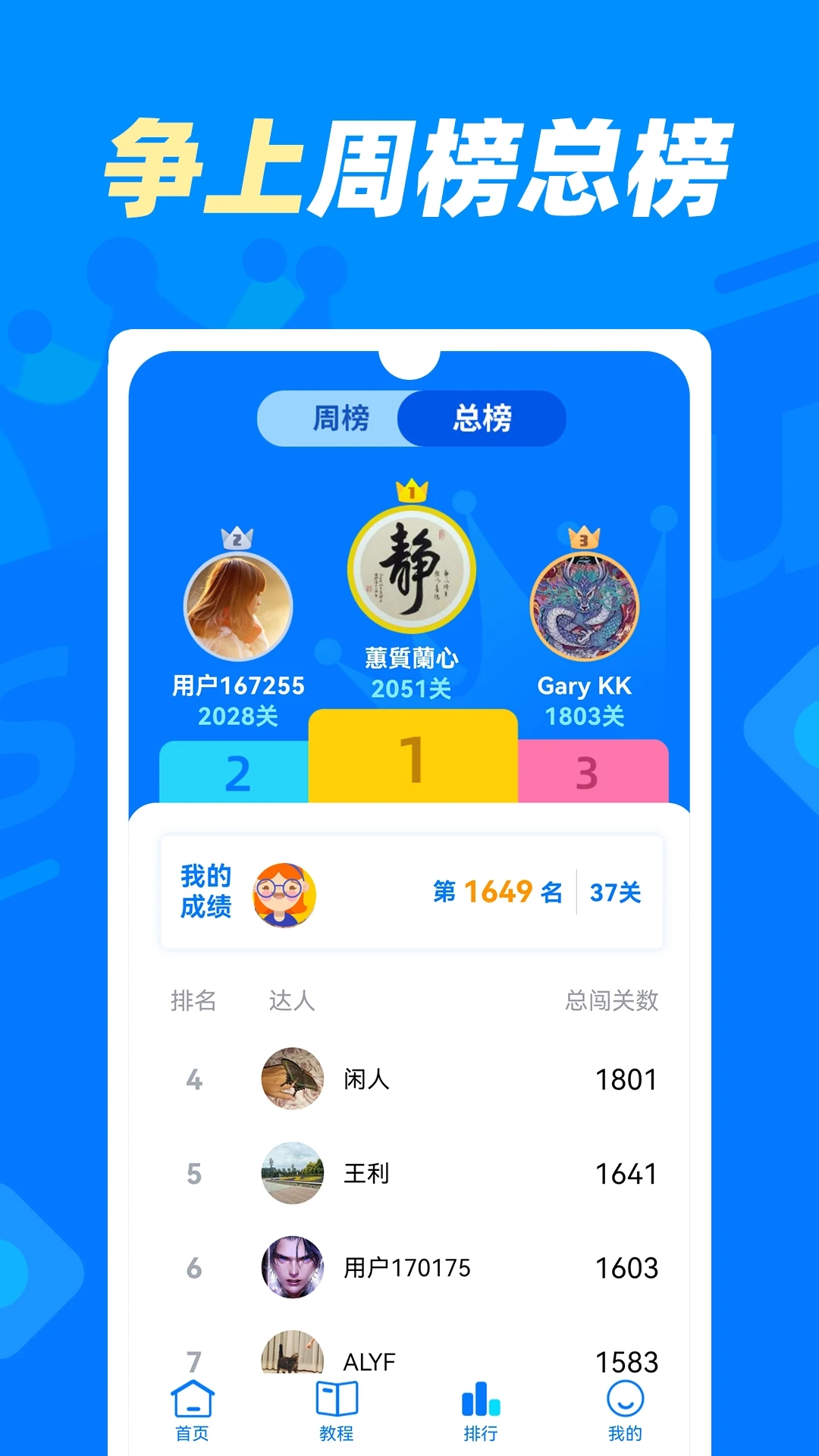 最新數(shù)獨(dú)達(dá)人