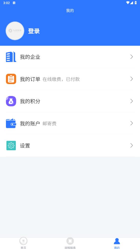 九洲財(cái)務(wù)官方版APP