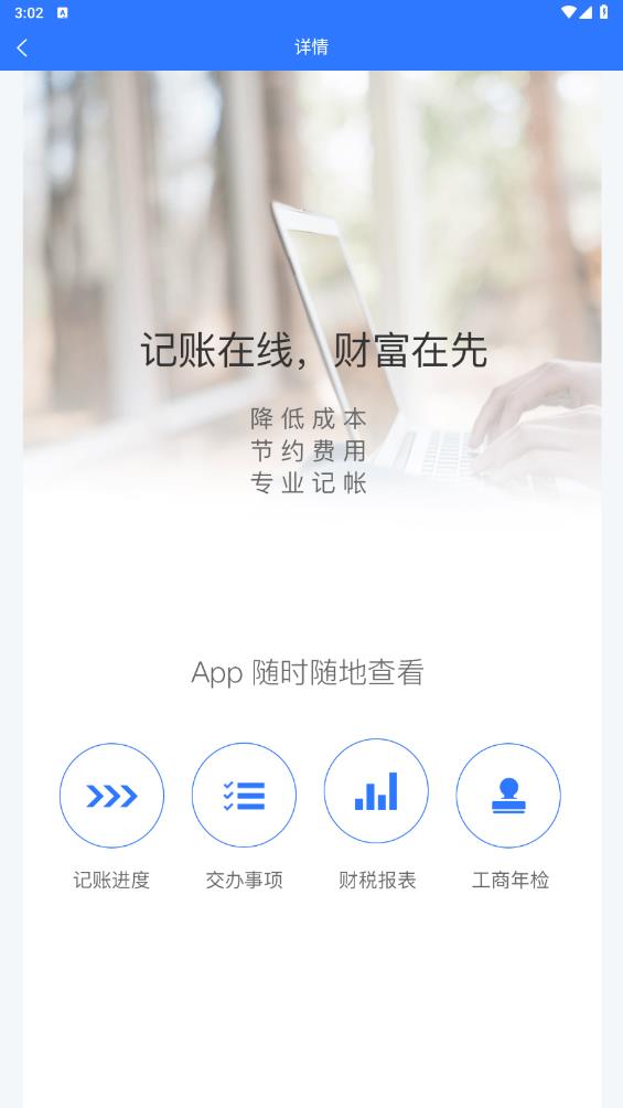 九洲財(cái)務(wù)官方版APP