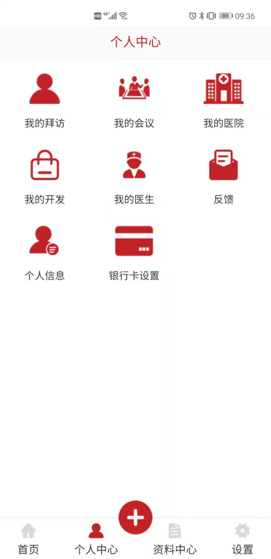朱鵲醫(yī)訪App更新版