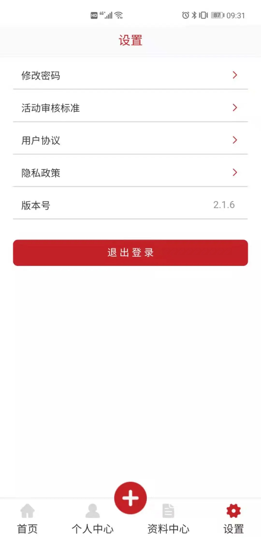 朱鵲醫(yī)訪App更新版