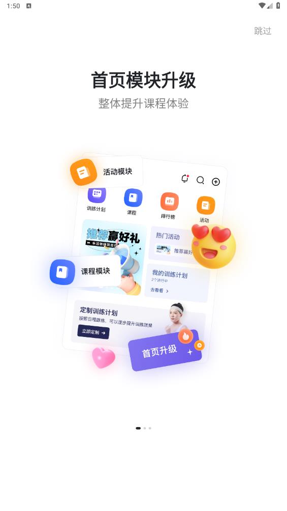 KS Fit官方版應(yīng)用