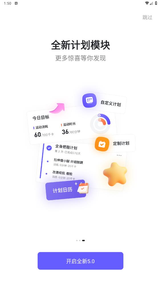 KS Fit官方版應(yīng)用