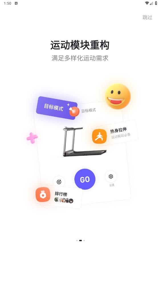 KS Fit官方版應(yīng)用