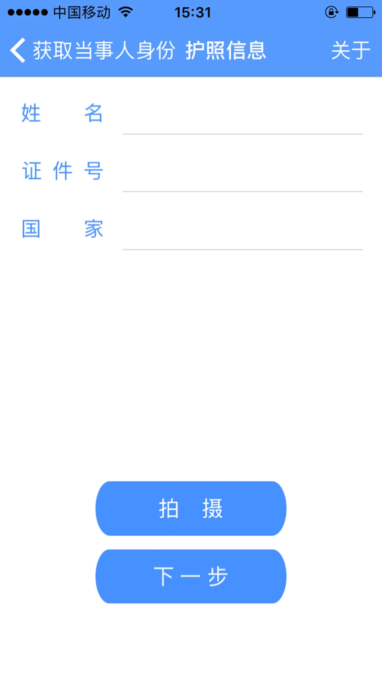 公證IDC官方版APP
