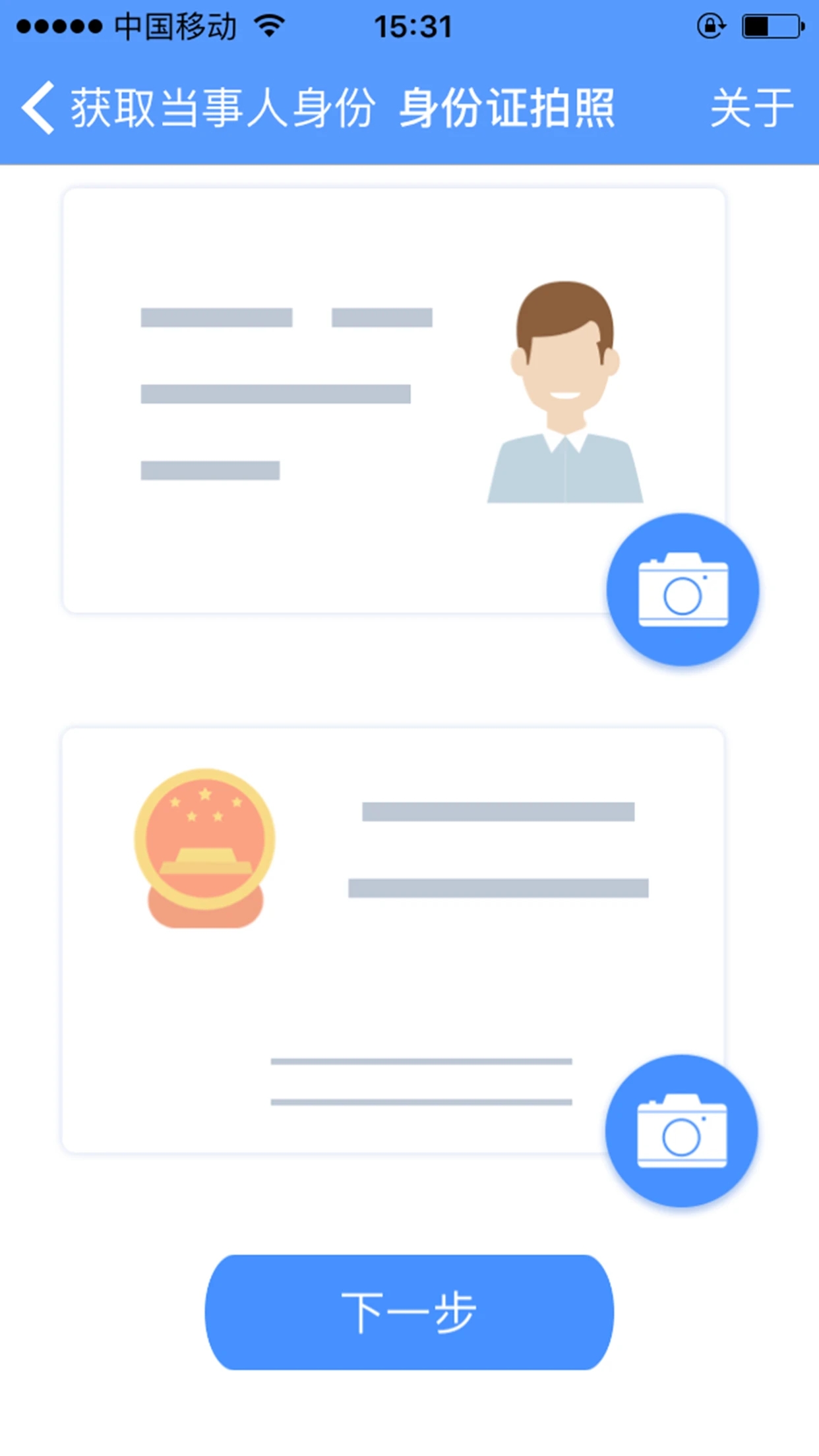 公證IDC官方版APP